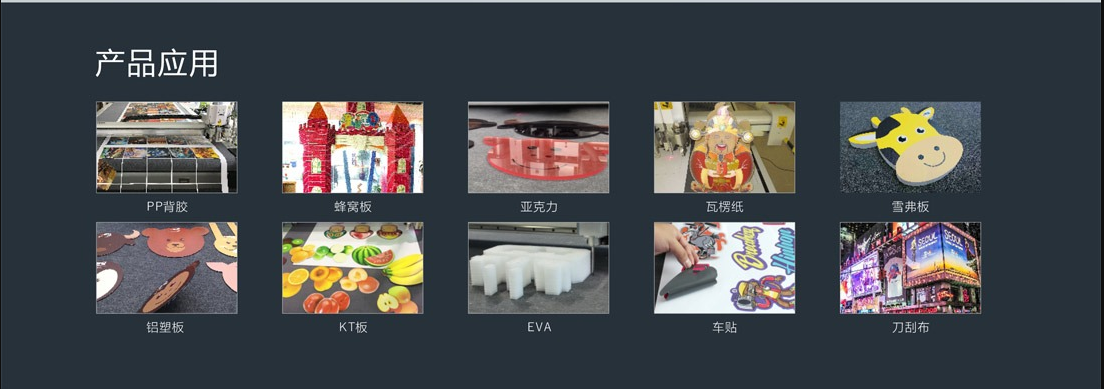 廣告切割機生產(chǎn)過程樣品
